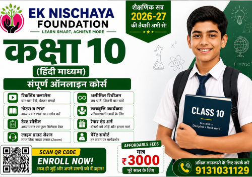 Class - 10 