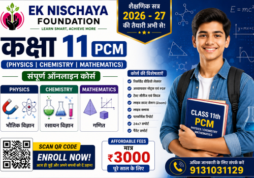 Class - 11th PCM