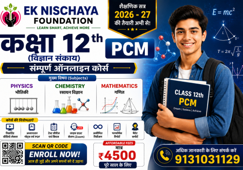 Class - 12 PCM