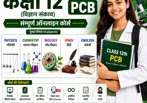 Class - 12th PCB